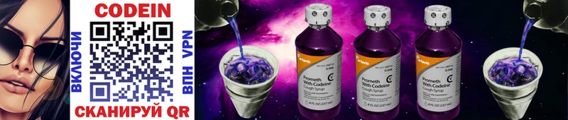 Купить закладки  Старый Оскол  Кодеиновый сироп Lean Purple Drank 