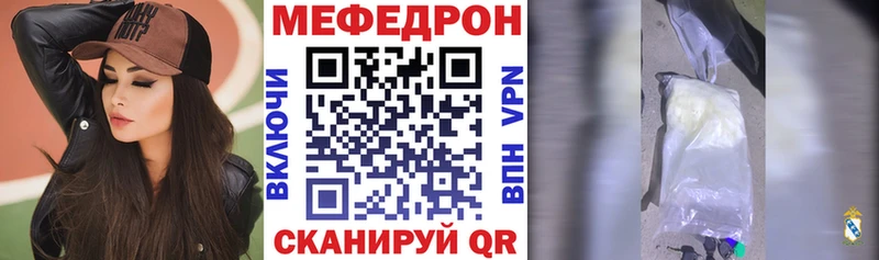 МЕФ mephedrone  Купить закладки  Старый Оскол 