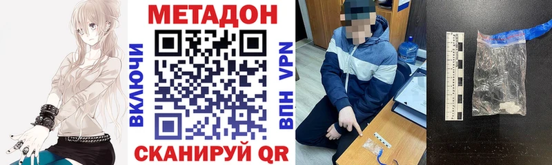 МЕТАДОН methadone  Купить  Старый Оскол 