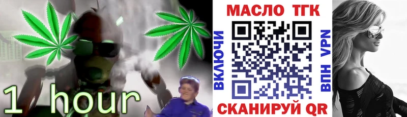 Купить где  Старый Оскол  ТГК вейп 